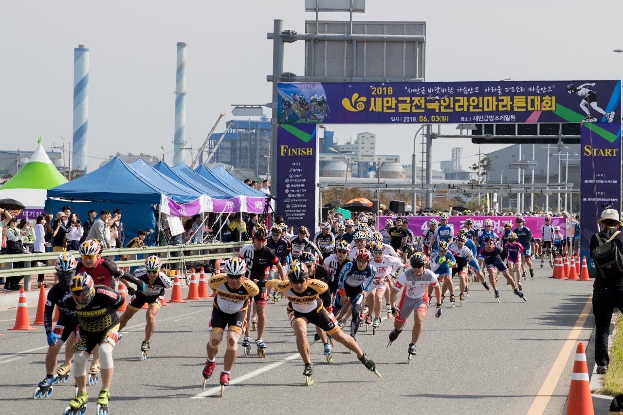 제4회 새만금 전국 인라인마라톤대회