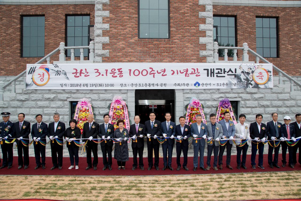 3.1운동 100주년 기념관 개관식