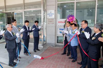 군산조선해양기술사업협동조합 현판식