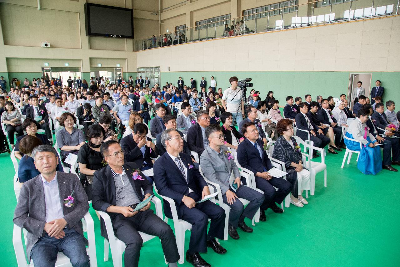 장애인체육관 및 발달장애인 평생학습관 개관식