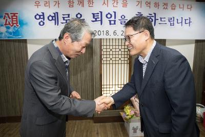 퇴직 간부공무원 간담회