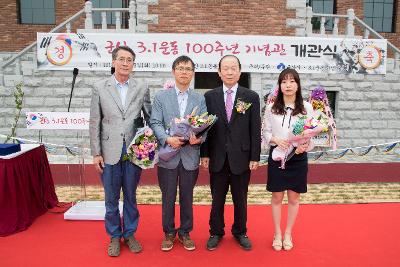 3.1운동 100주년 기념관 개관식