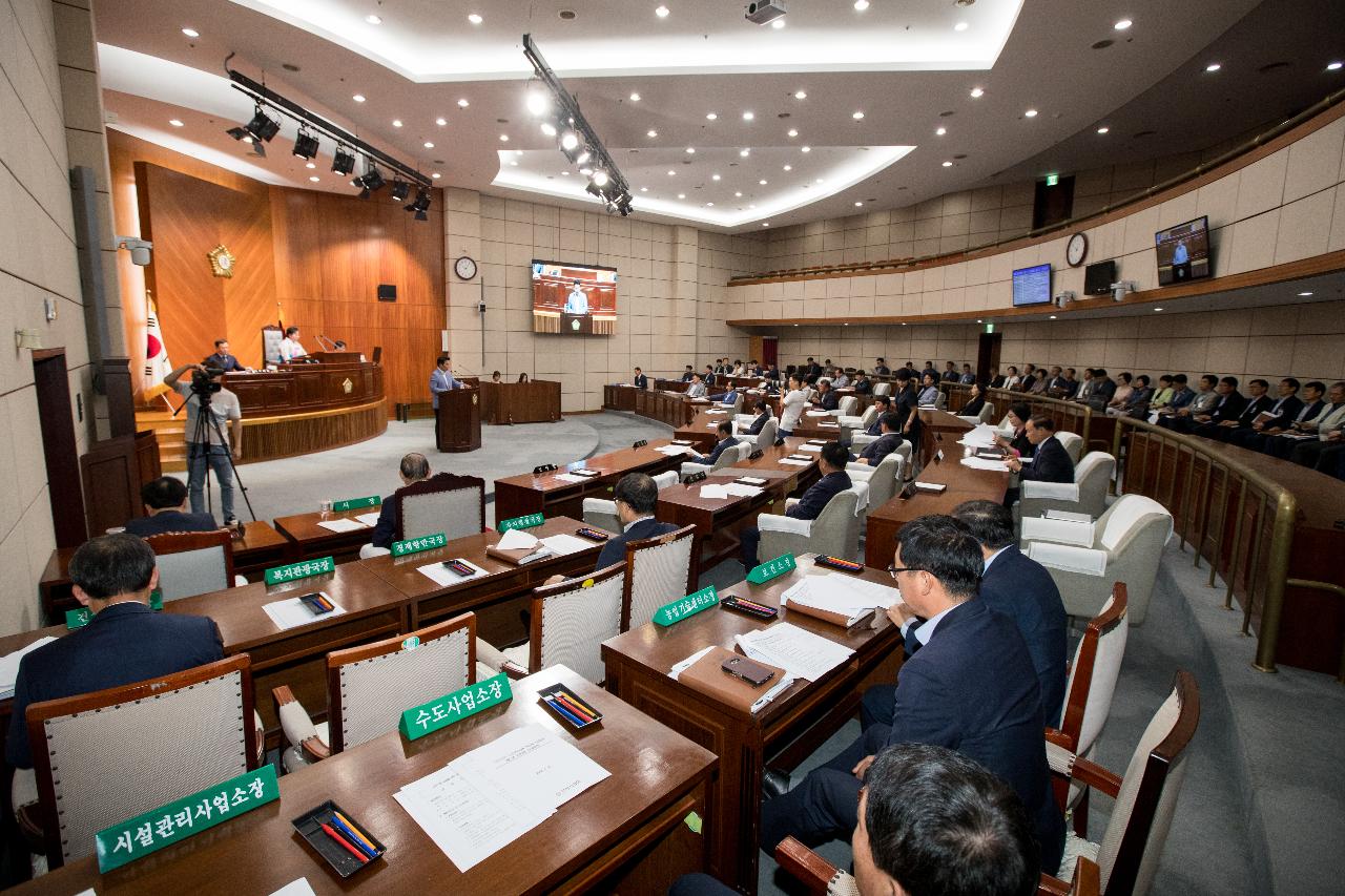 제7대 군산시의회 폐원식