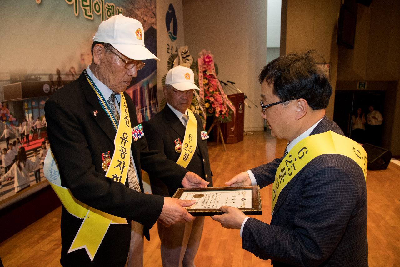 6.25전쟁 68주년 기념식