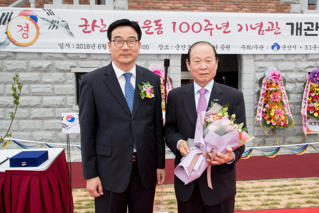 3.1운동 100주년 기념관 개관식