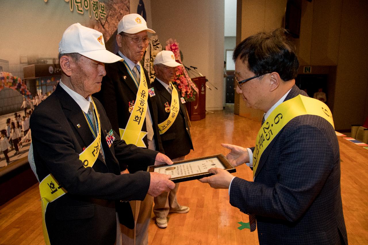 6.25전쟁 68주년 기념식