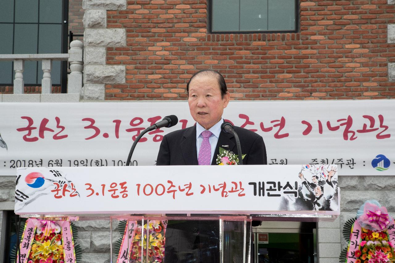 3.1운동 100주년 기념관 개관식