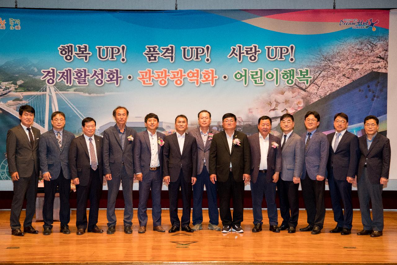 제7회 전국동시지방선거 당선증 교부식