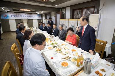 퇴직 간부공무원 간담회