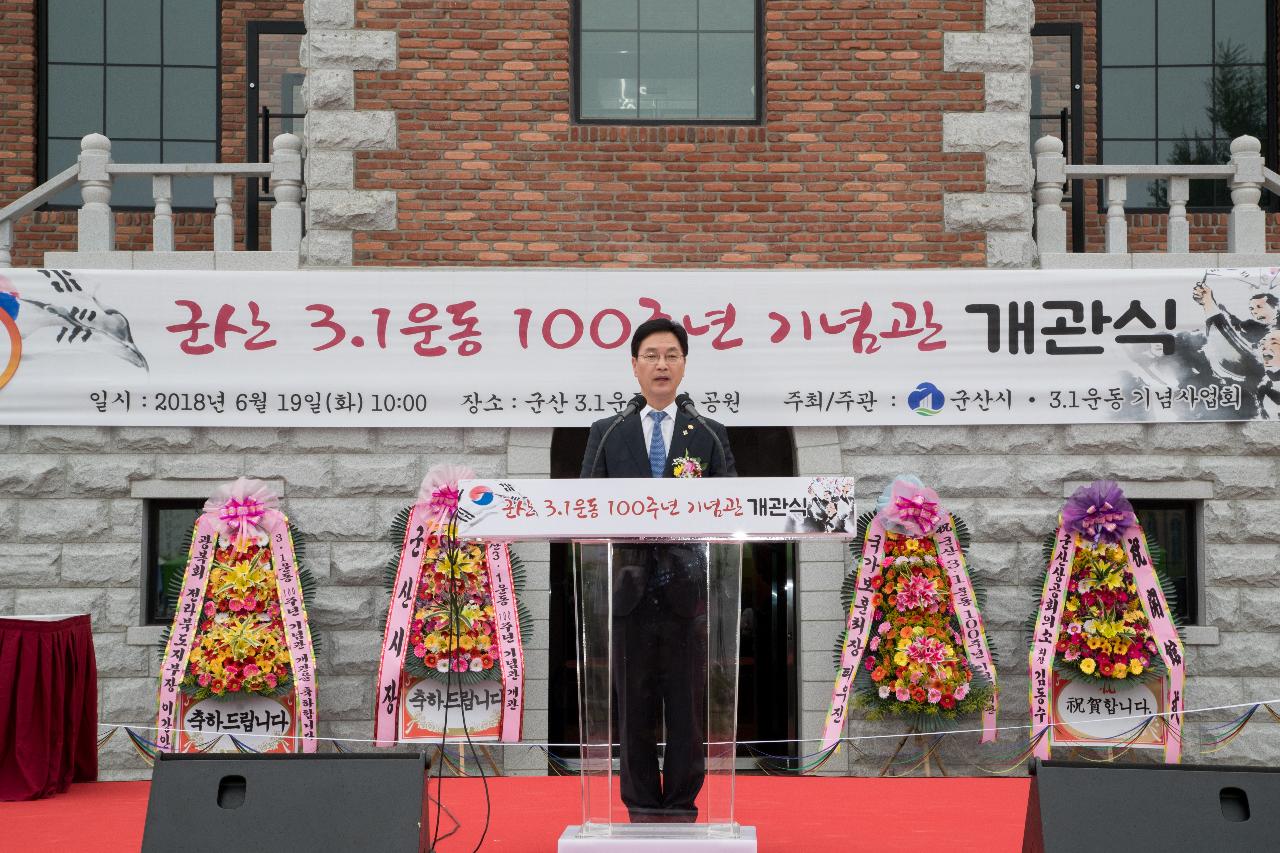 3.1운동 100주년 기념관 개관식