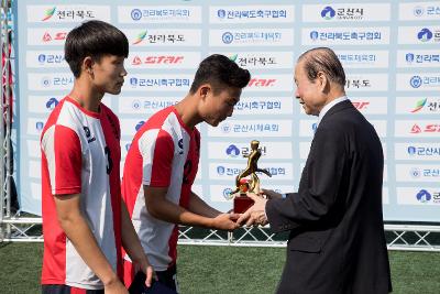 금석배 전국고교축구대회 시상식