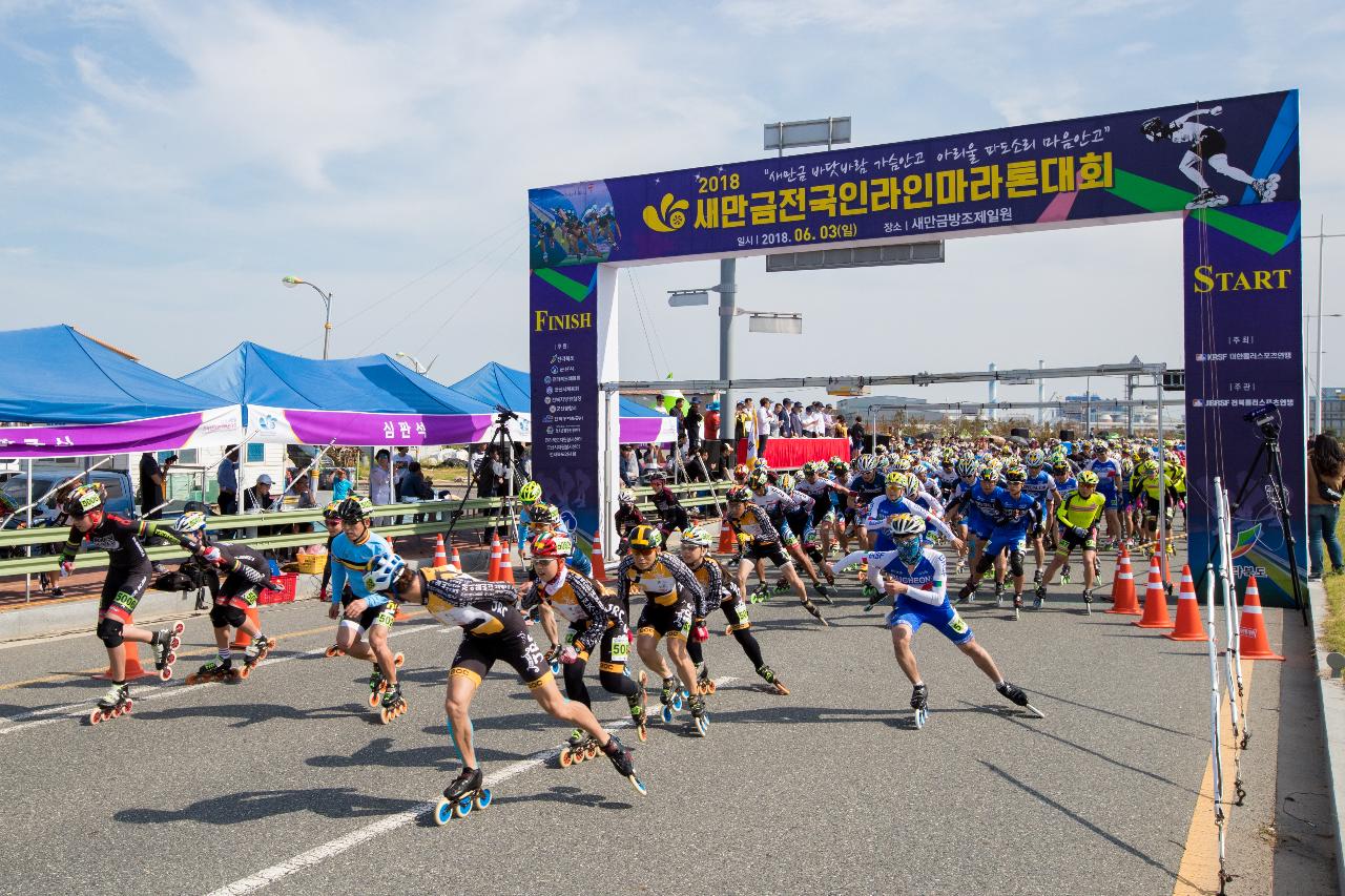 제4회 새만금 전국 인라인마라톤대회