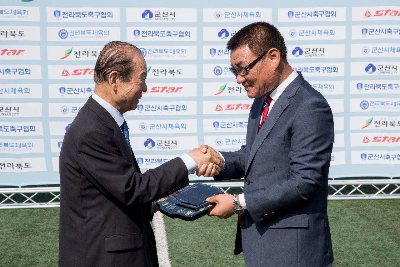 금석배 전국고교축구대회 시상식