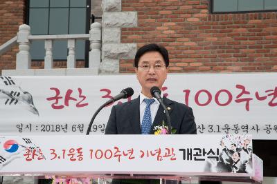 3.1운동 100주년 기념관 개관식