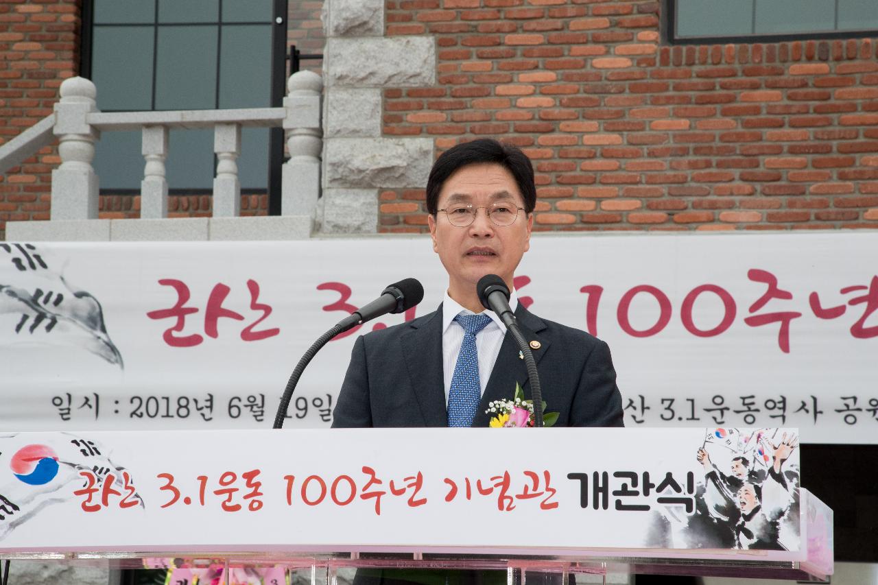 3.1운동 100주년 기념관 개관식