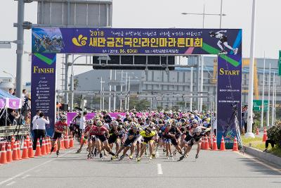 제4회 새만금 전국 인라인마라톤대회