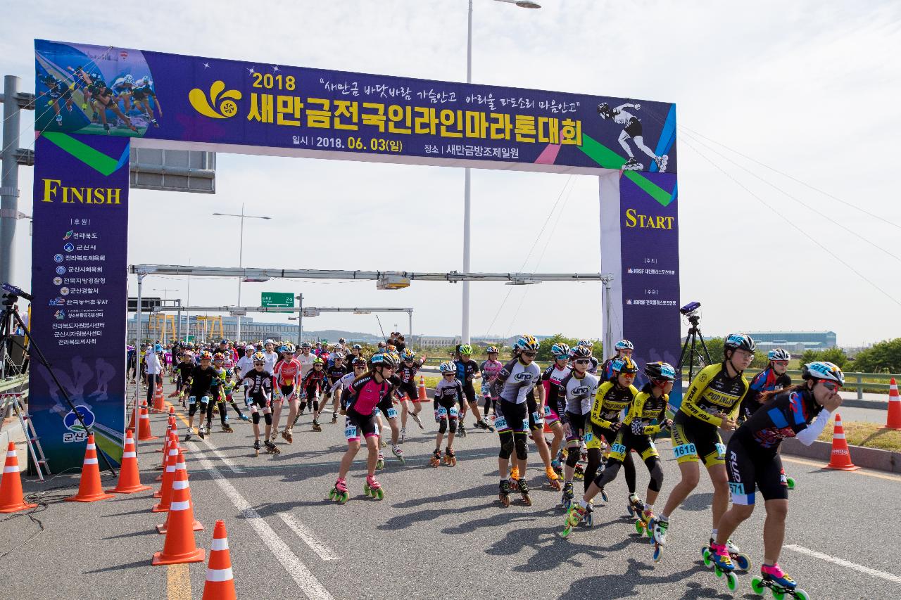 제4회 새만금 전국 인라인마라톤대회