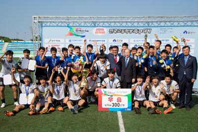 금석배 전국고교축구대회 시상식