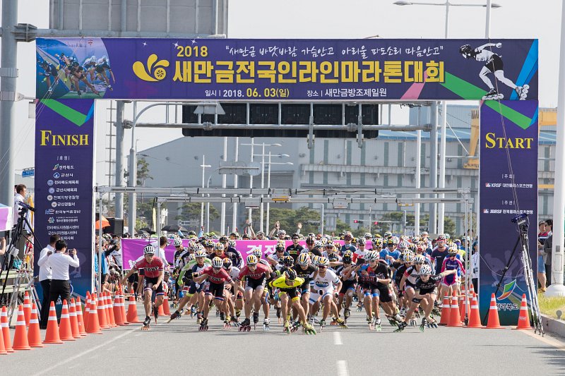 제4회 새만금 전국 인라인마라톤대회