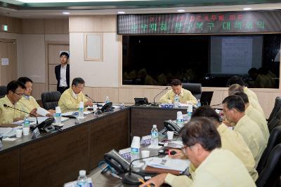 호우피해 항구복구 대책회의