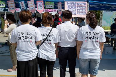 2018년 인구의 날 기념행사