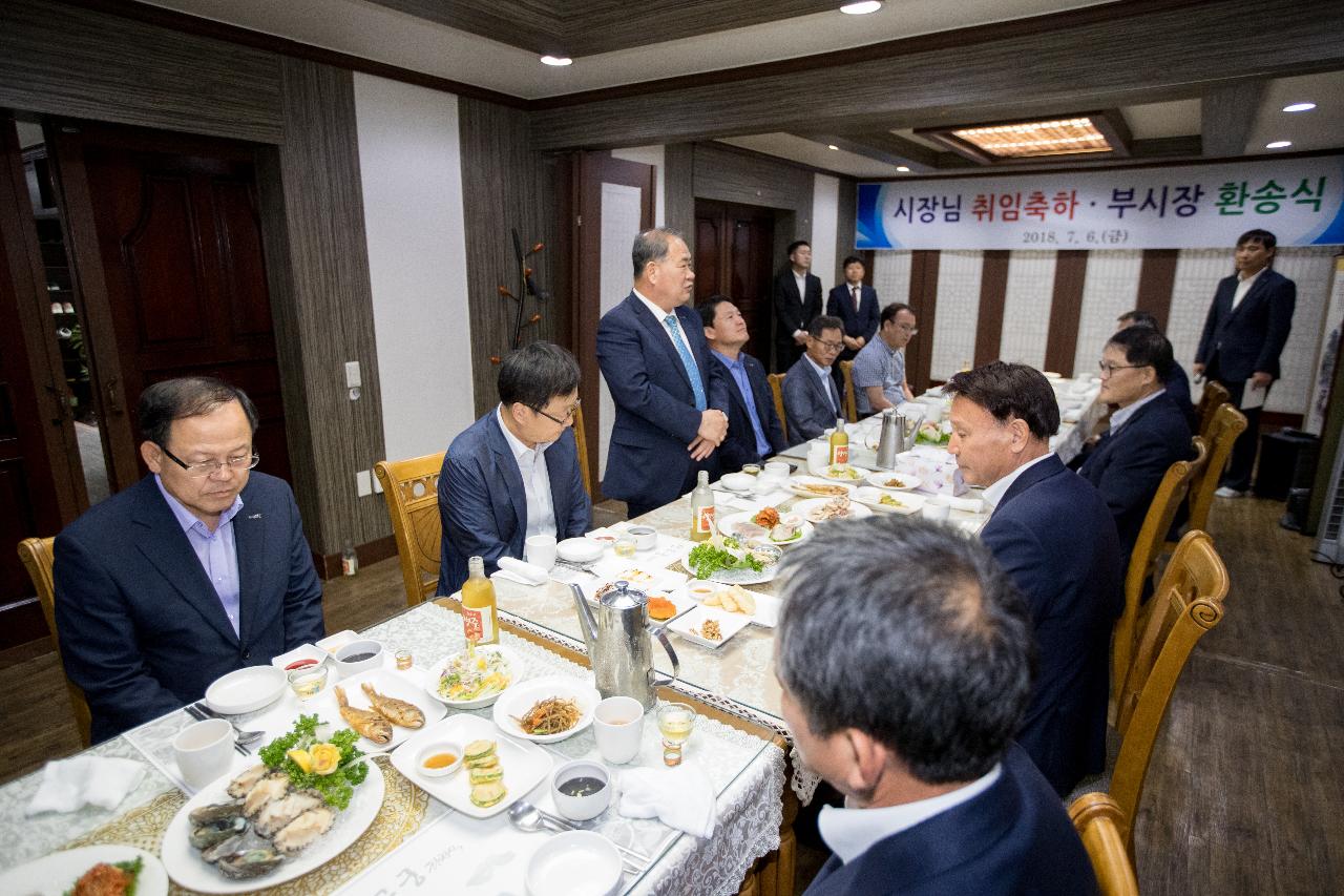 시장님 취임축하 부시장님 환송회