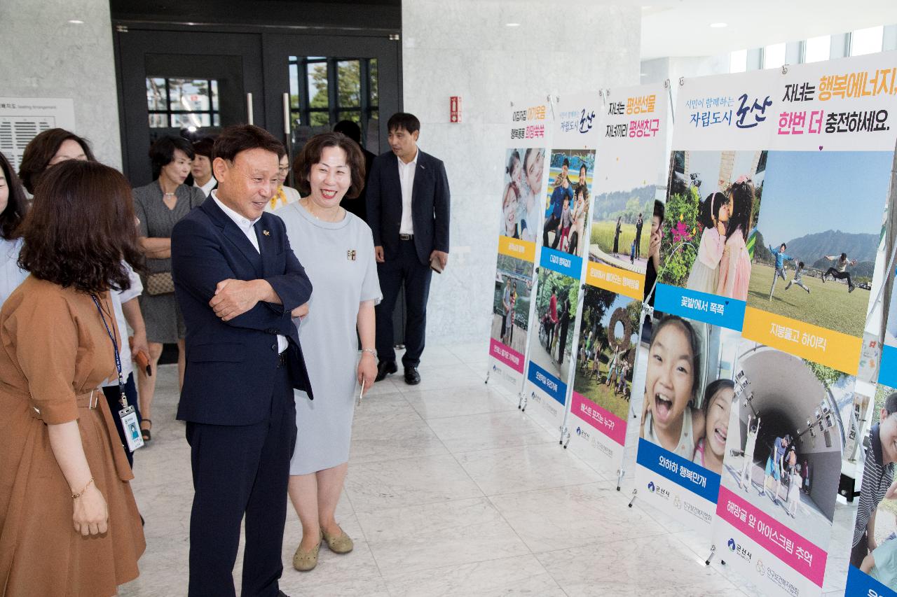 2018년 인구의 날 기념행사