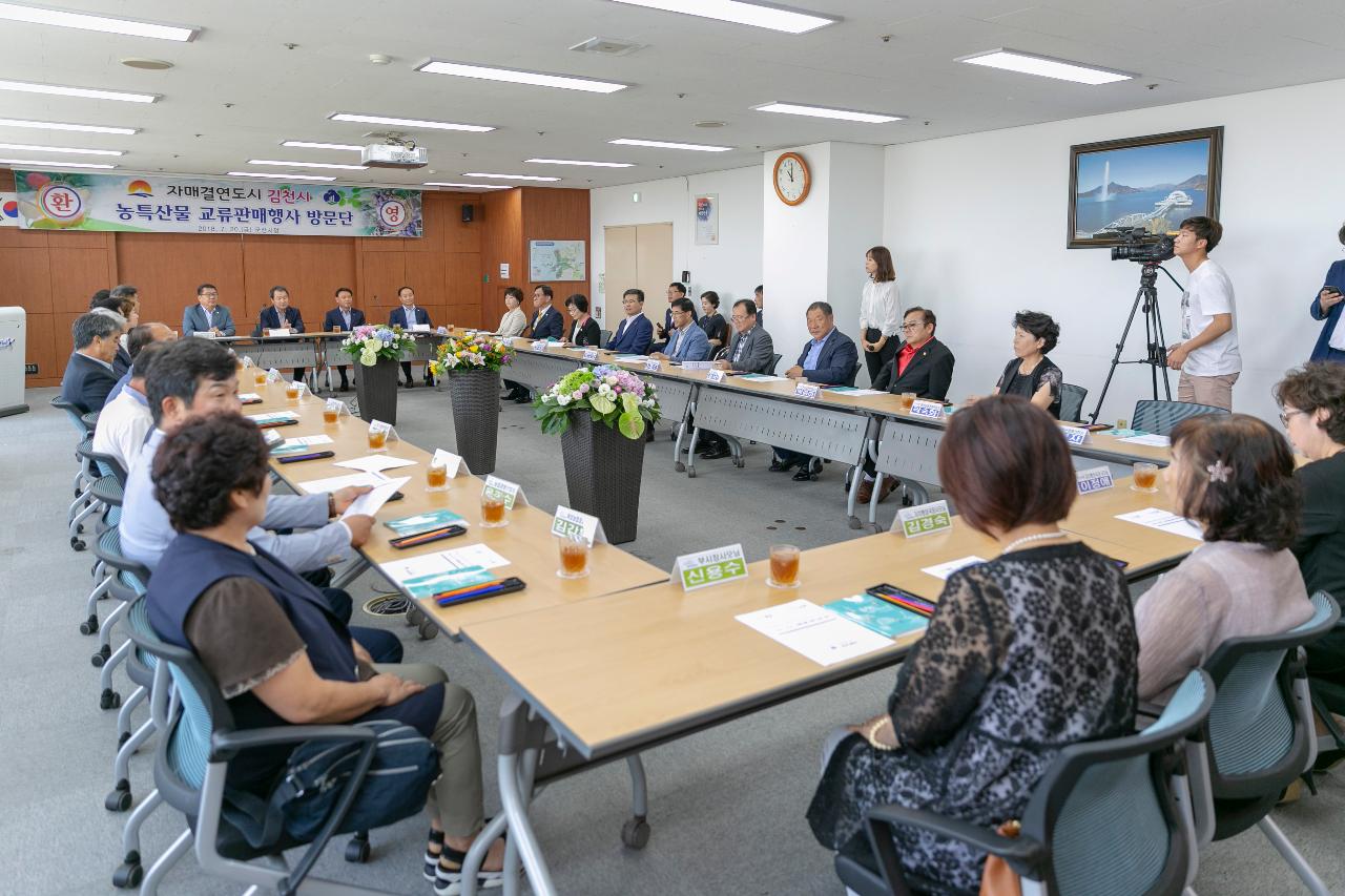 김천시 농특산물 교류판매 행사