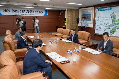 한국지엠 현대중공업 협력업체 물류비 지원 협약식