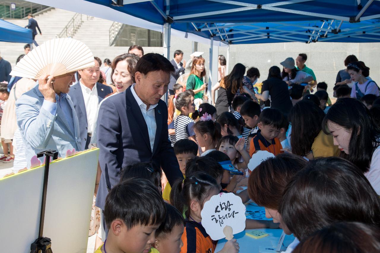 2018년 인구의 날 기념행사