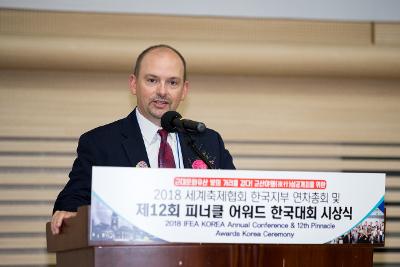 세계축제협회 한국지부 연차총회