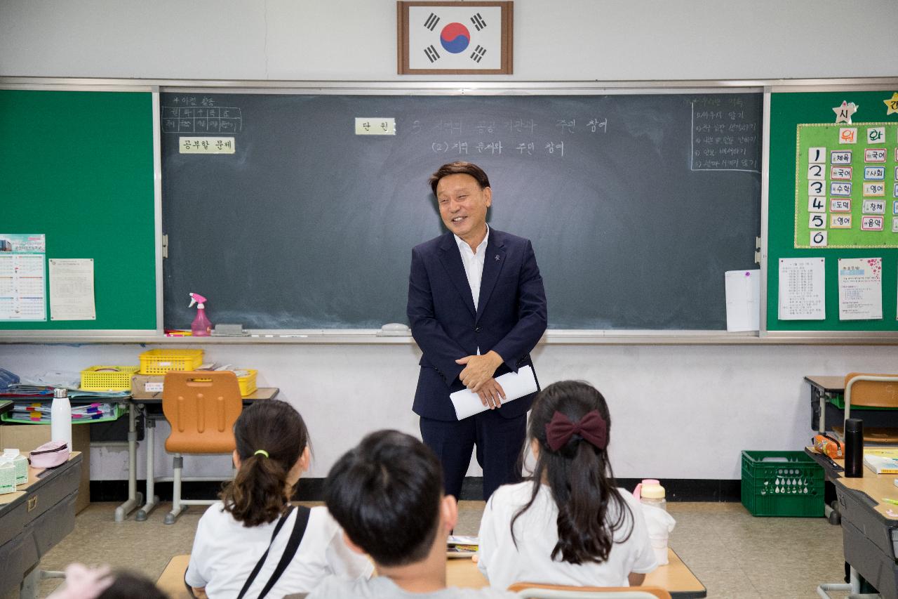 미장초등학교 격려 방문