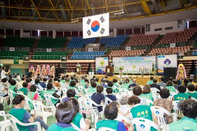 군산시 새마을지도자 수련대회