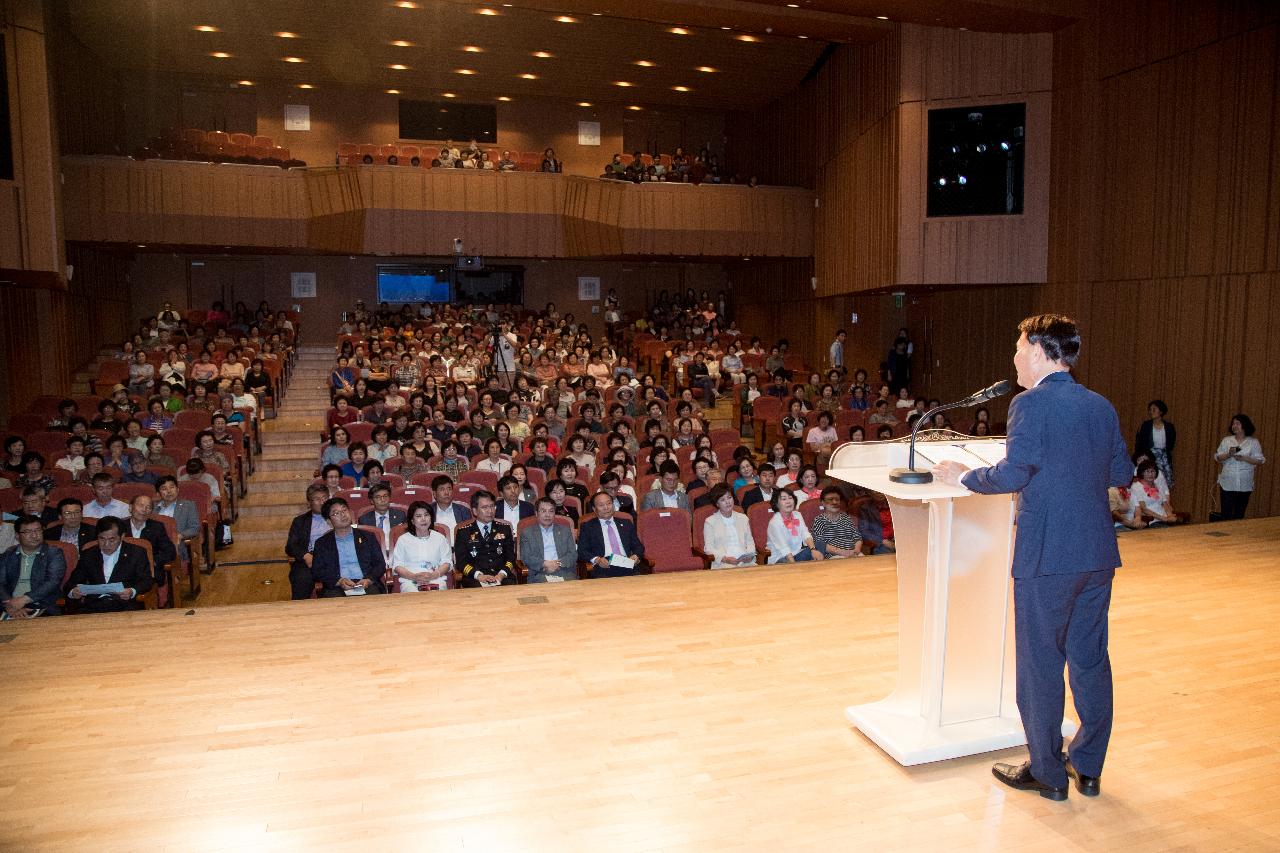 2018년 양성평등주간 기념행사