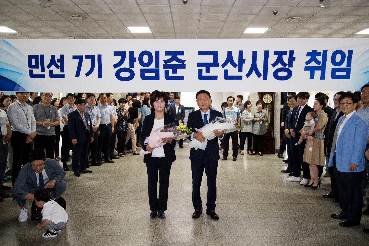 강임준 시장 첫출근