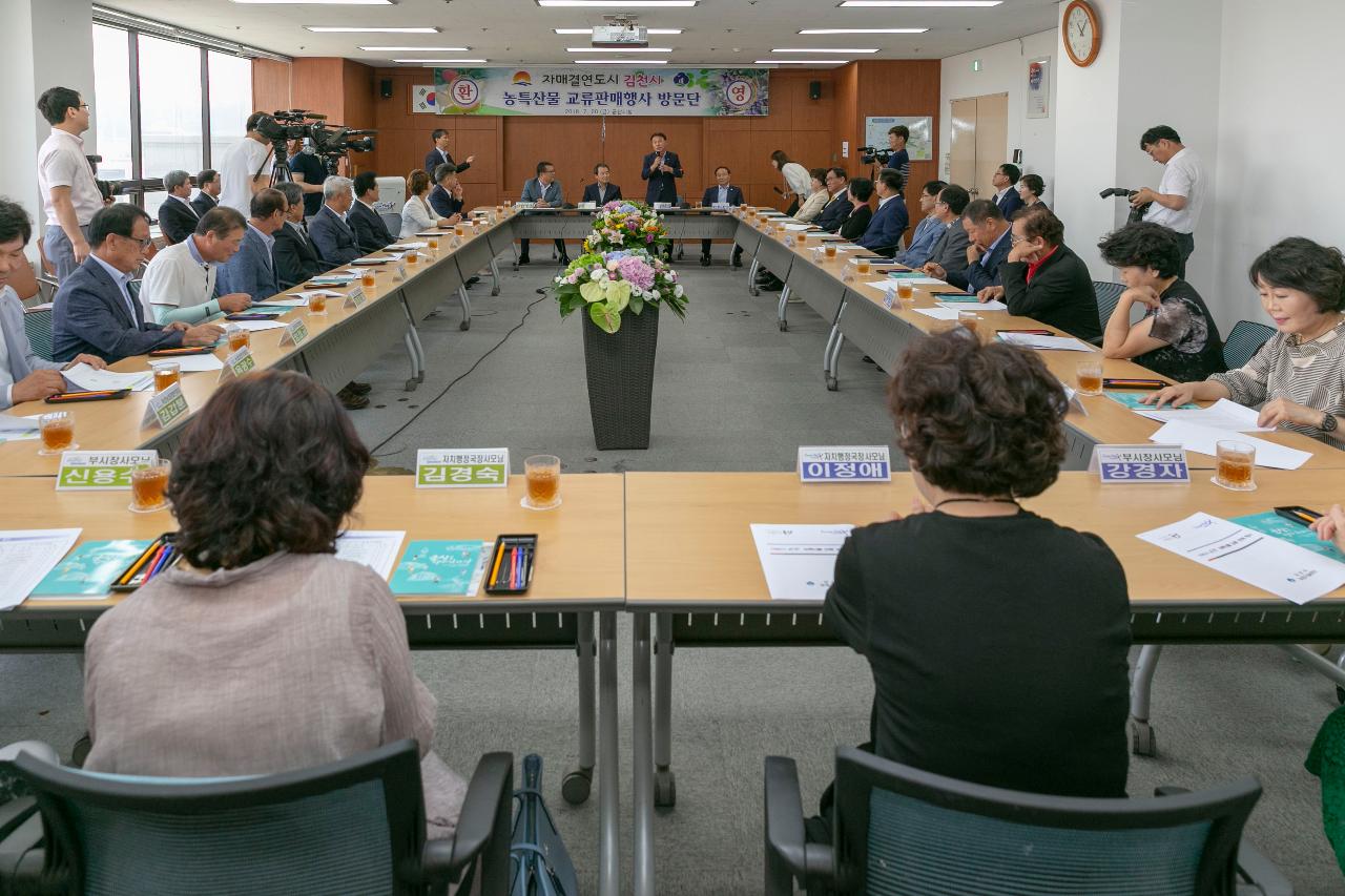 김천시 농특산물 교류판매 행사