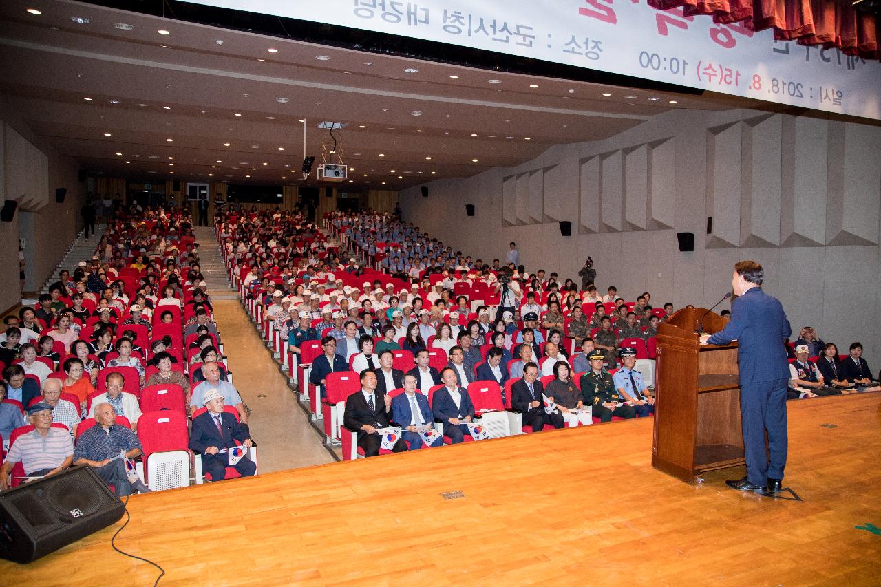 제73주년 광복절 기념식