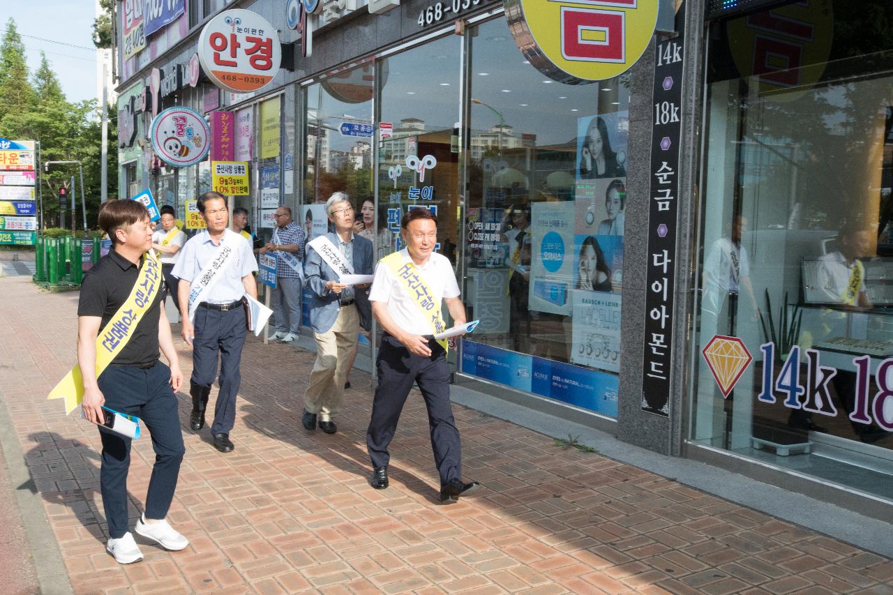 군산사랑상품권 현장방문 홍보(수송동)