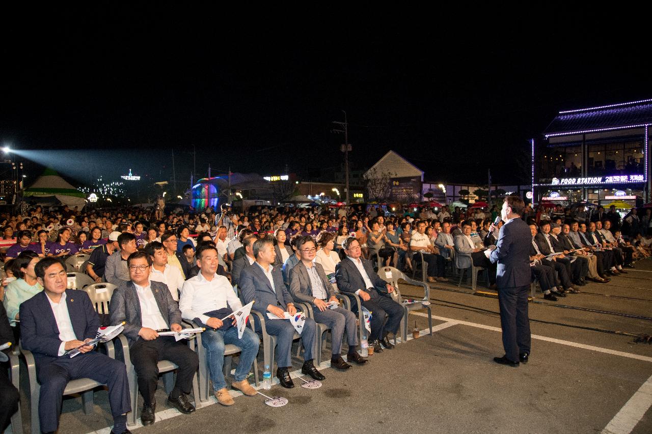 2018 군산야행 개막식