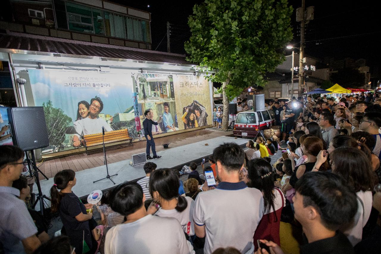 2018 군산야행 개막식