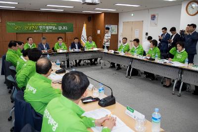 민주평화당 현장 최고위원회