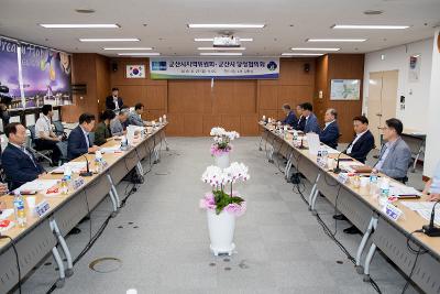 민주당 군산지역위-군산시 당정협의회