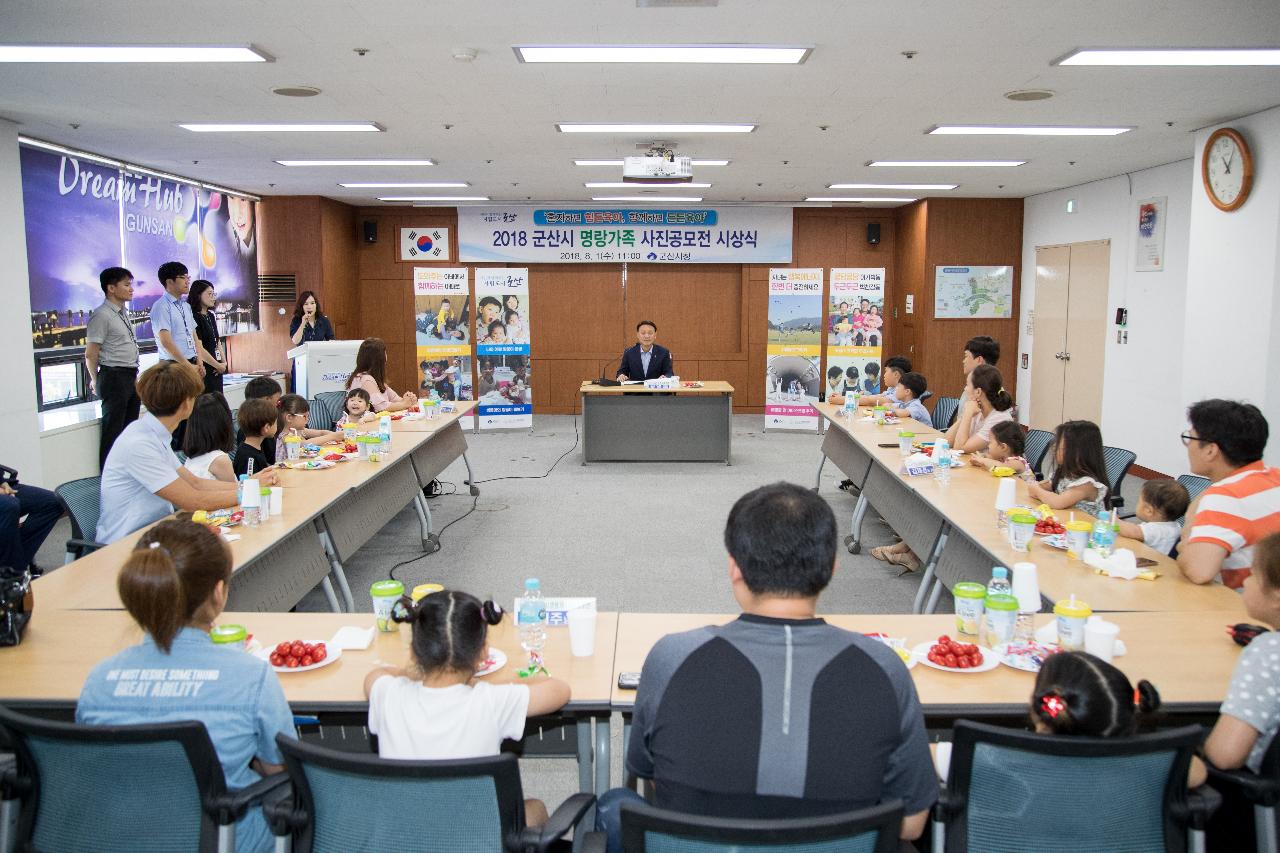 명랑가족사진 공모전 시상식