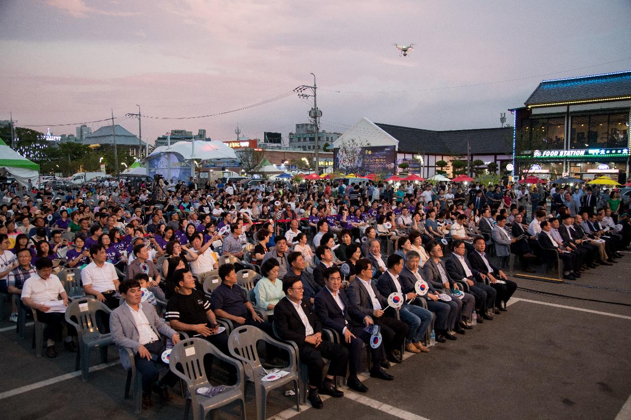 2018 군산야행 개막식