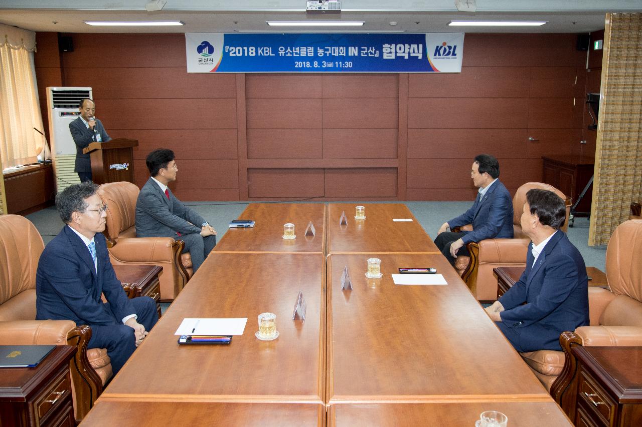 KBL 유소년클럽농구 업무협약식