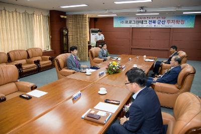 (주)프로그린테크 투자협약식