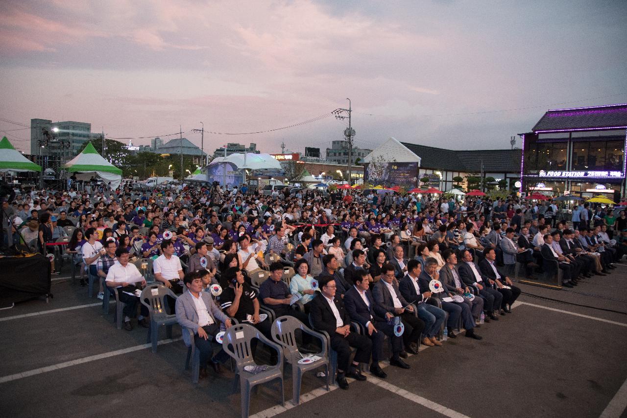 2018 군산야행 개막식