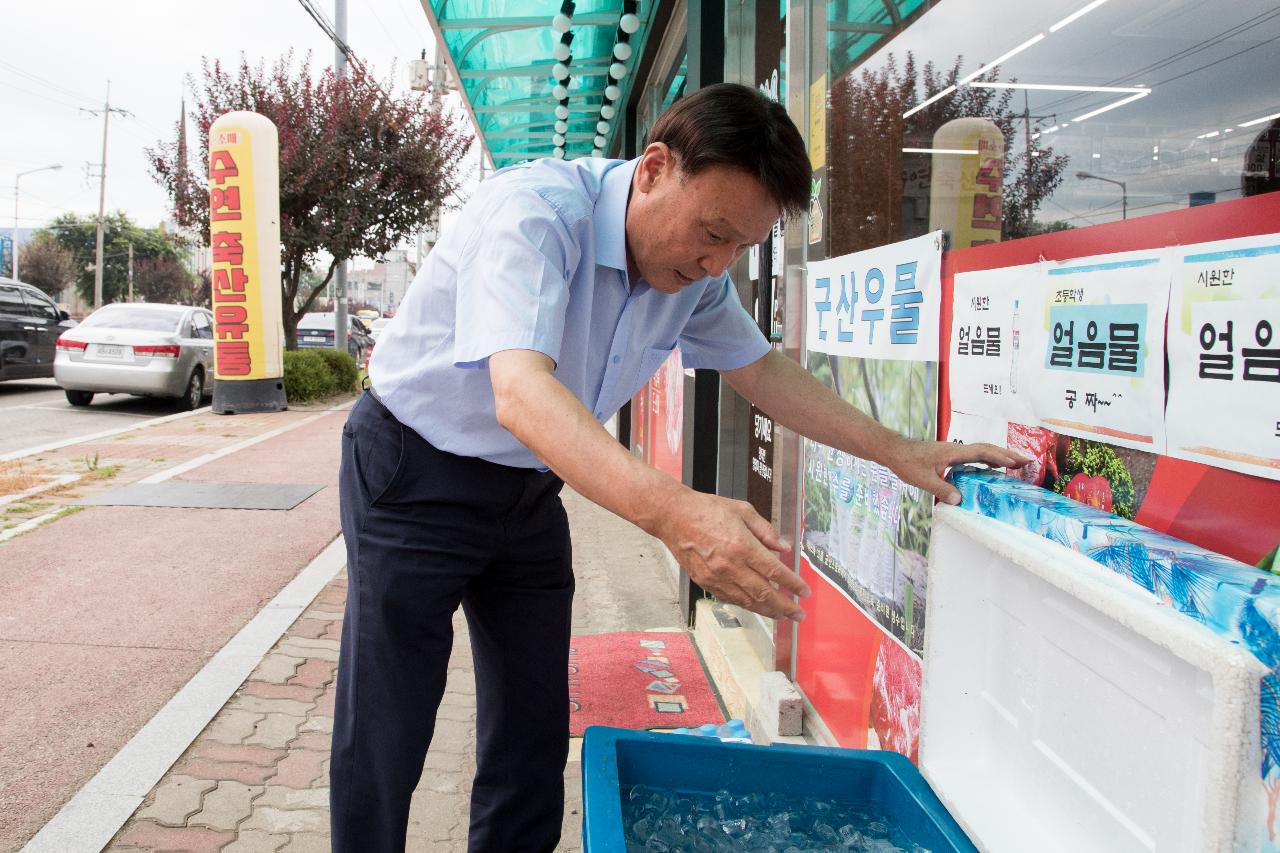 군산우물 사랑의 생수 전달