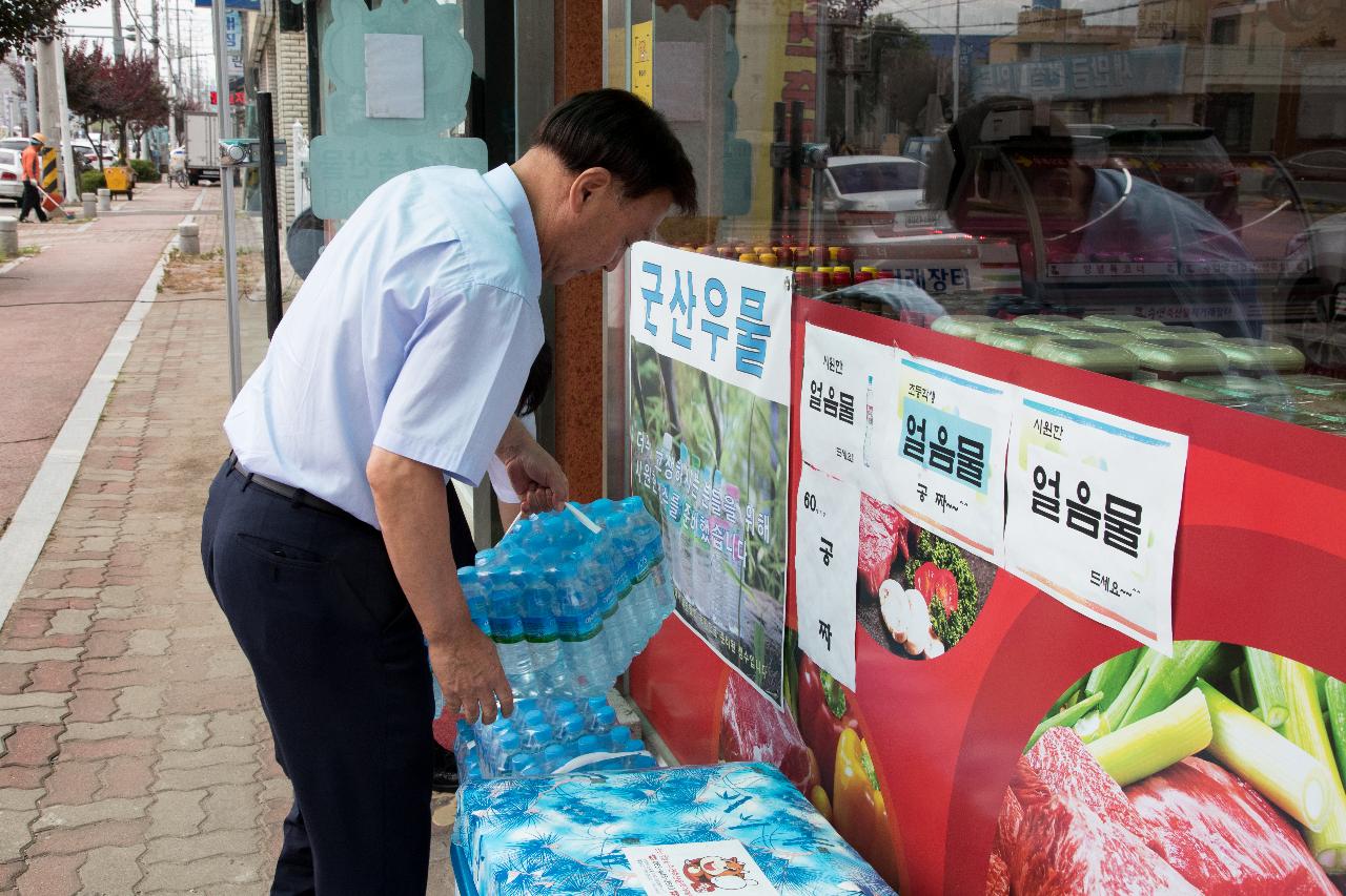 군산우물 사랑의 생수 전달