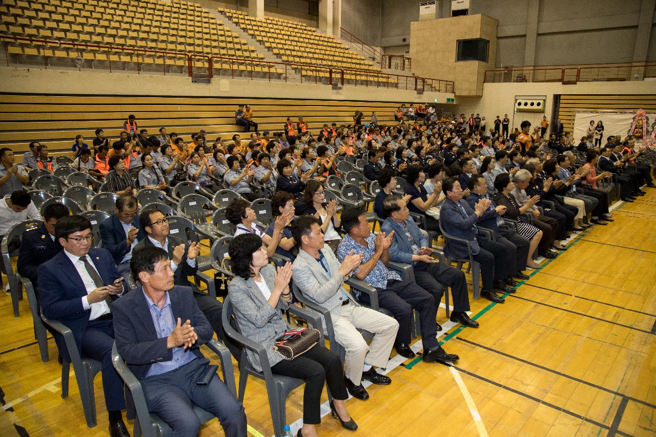 의용소방대 기술경연대회 및 화합 한마당